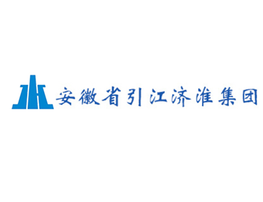 安徽引江濟淮集團